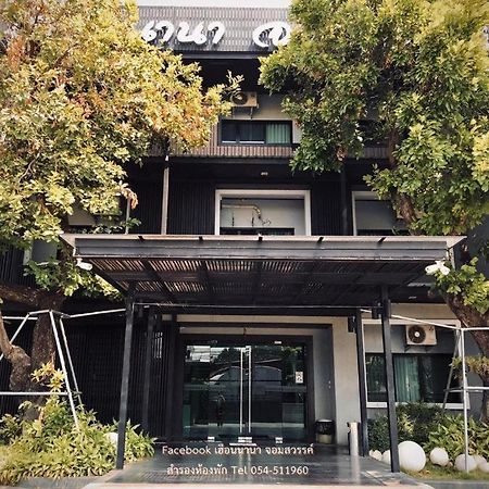 Huernnana Jomsawan Hotel Phrae Exterior photo